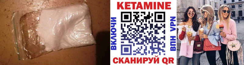 КЕТАМИН ketamine Козельск
