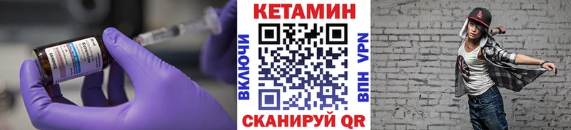 КЕТАМИН VHQ  Козельск 