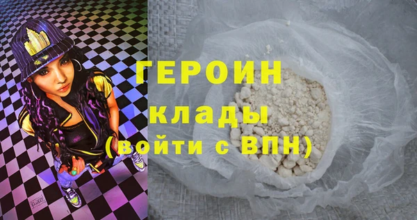 героин Осинники