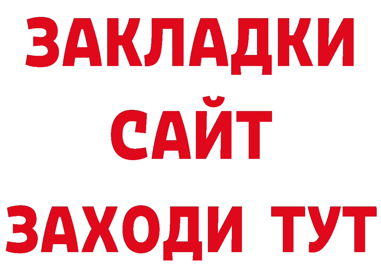 Как найти закладки?  наркотические препараты Козельск