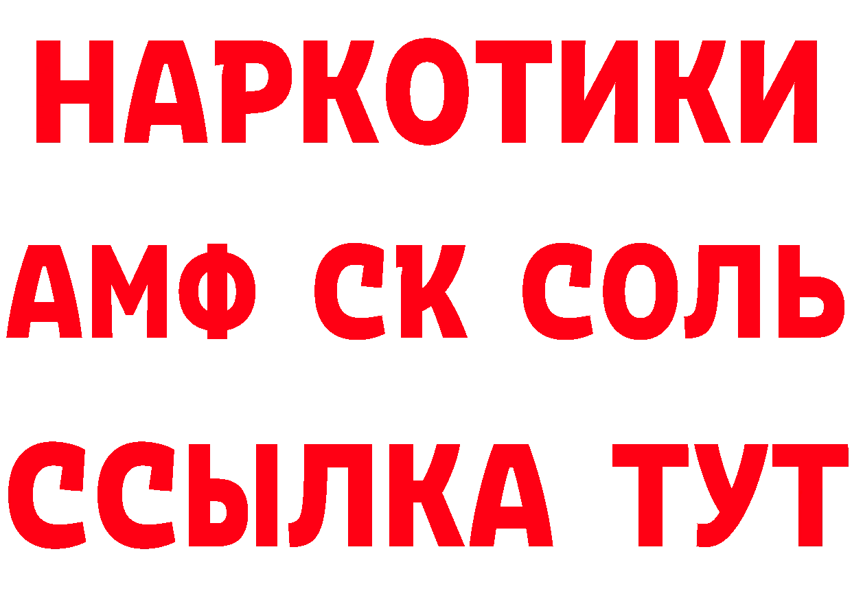 КЕТАМИН VHQ зеркало дарк нет ссылка на мегу Козельск